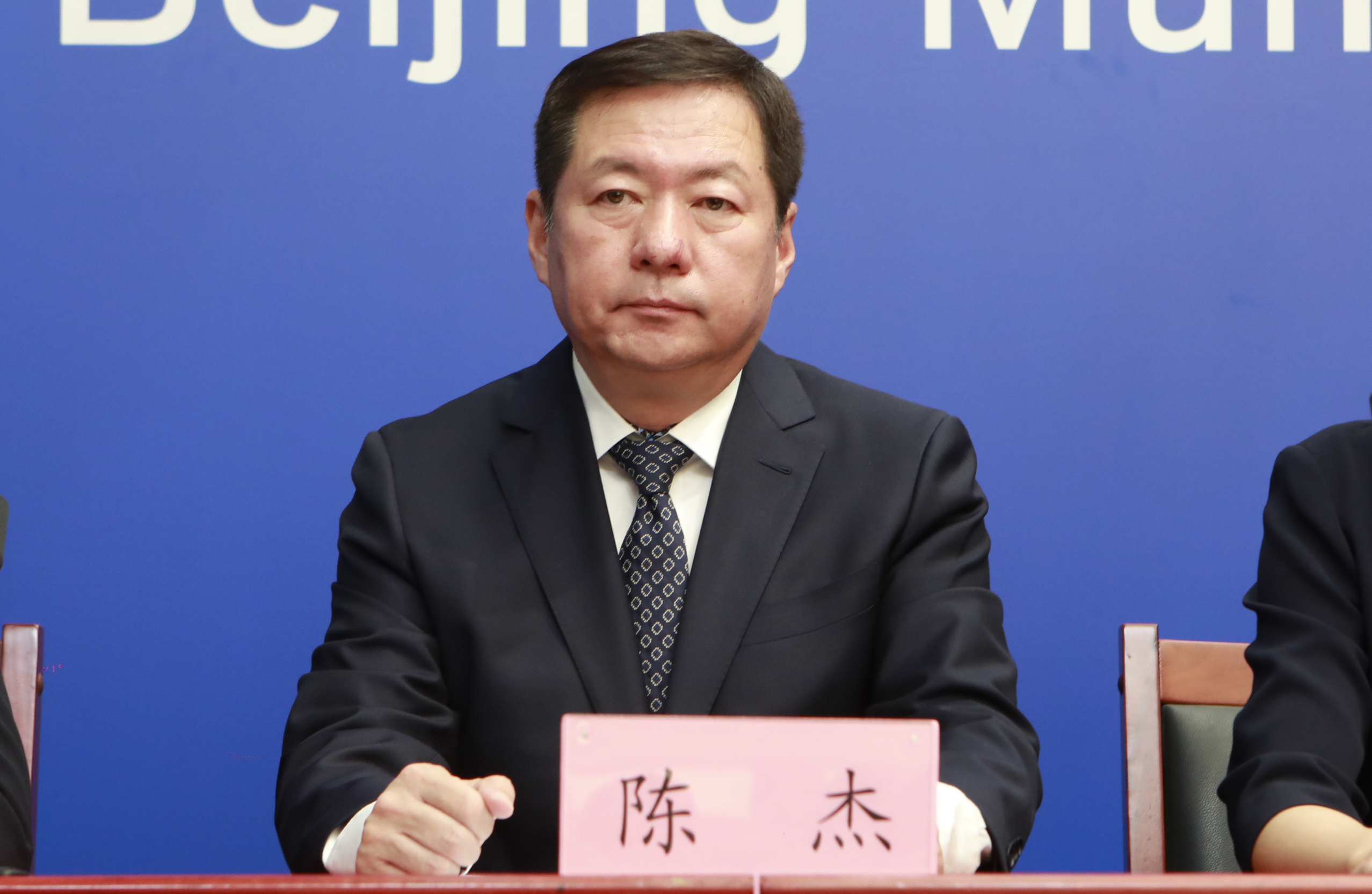 北京市体育局党组成员、副局长（正局长级）、新闻发言人 陈杰