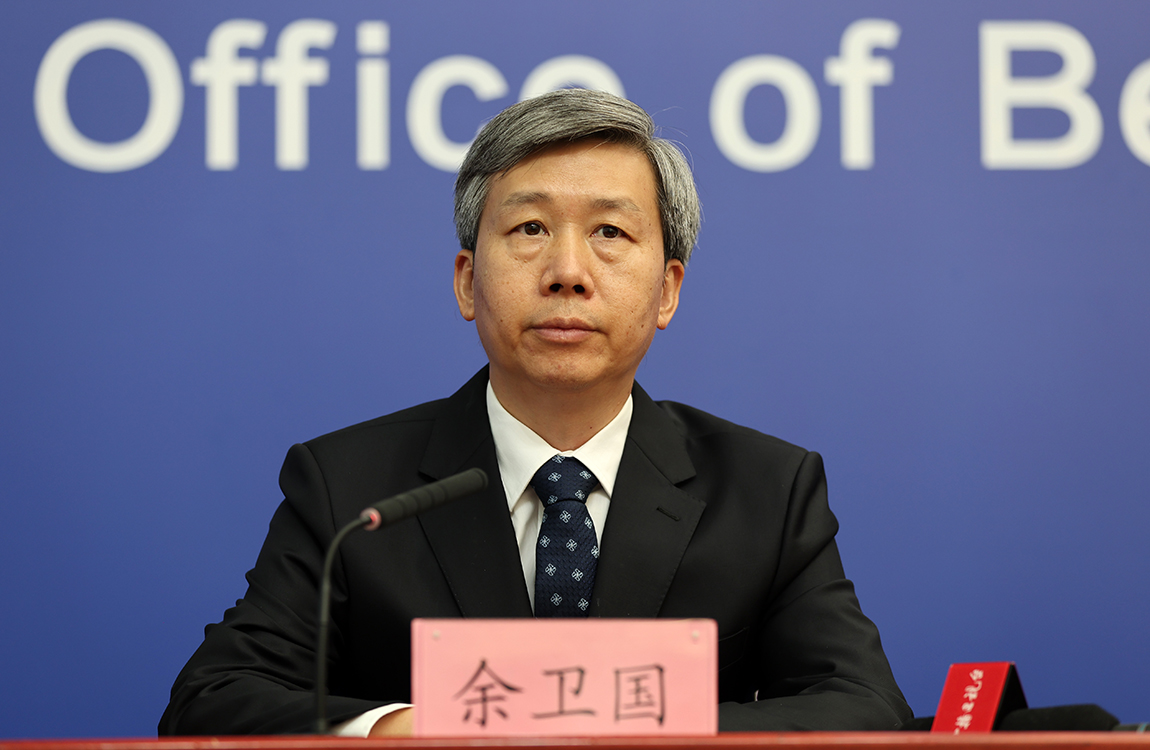 北京市密云区委书记 余卫国