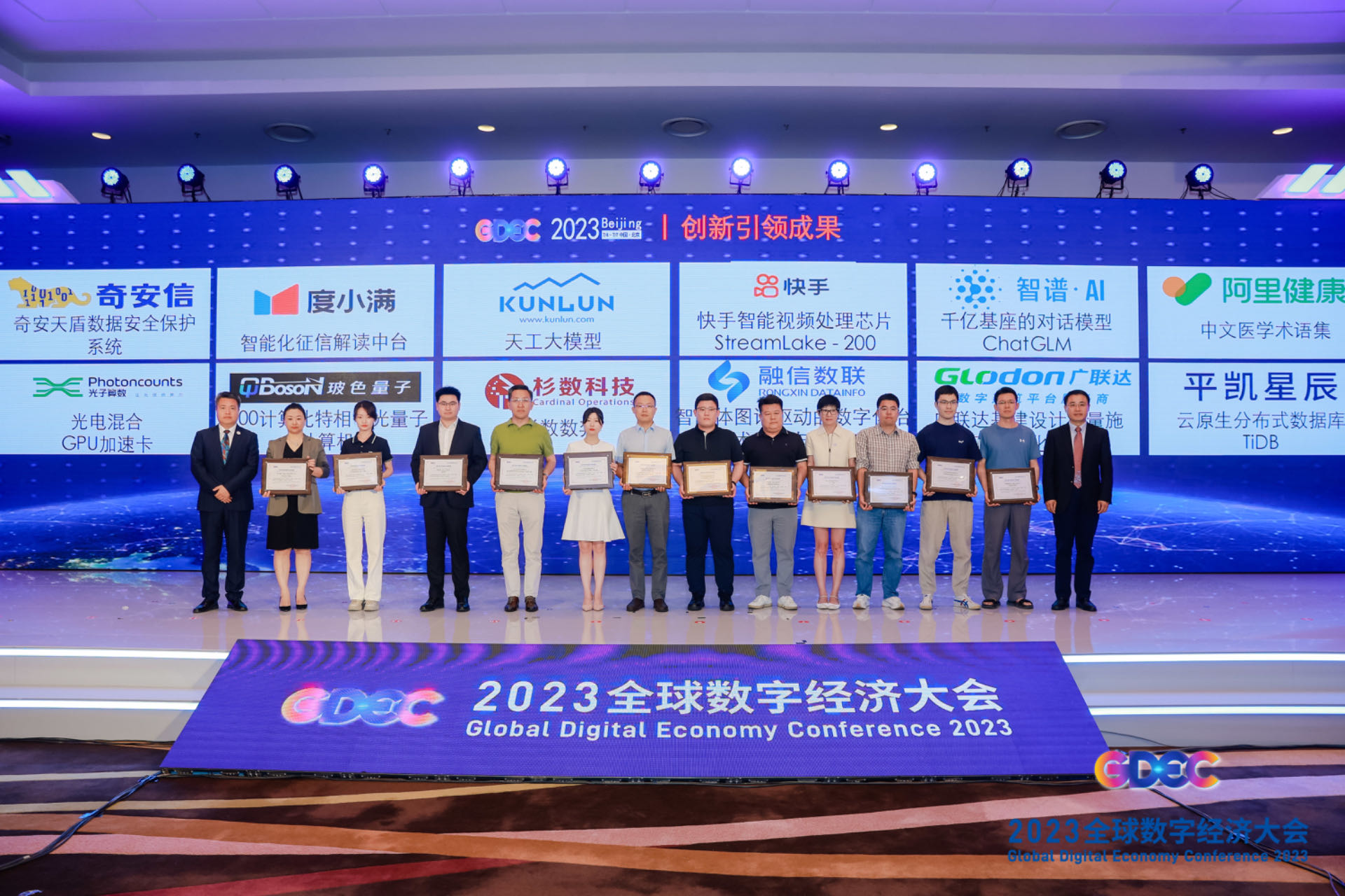 北京格灵深瞳“格灵深瞳列车智能检测解决方案”、中广核风电“数据驱动的新能源发电设备预测性健康管理平台”、中电科机器人““白虹”髋关节助力外骨骼机器人”、航天宏图信息技术“地球科学引擎遥感云平台”、上海蜜度“蜜度校对通”、中国铁建重工“地下工程装备数字样机与数字孪生技术”等25项入选“产业创新成果”。