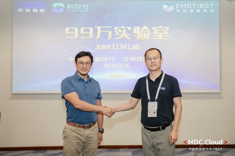 竹间智能与中软国际达成AIGC战略合作共创“99万实验室IM电竞 IM电竞APP 下载”(图1) 竹间智能与中软国际达成AIGC战略合作共创“99万实验室IM电竞 IM电竞APP 下载”(图1)