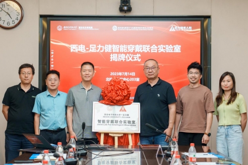 IM电竞 IM电竞APP 下载“西电-足力健智能穿戴联合实验室”成立共研“智能老人鞋”(图1)