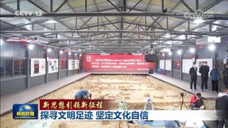 [视频]【新思想引领新征程】探寻文明足迹_坚定文化自信_2023-06-13_19_12_58[00-03-29--00-03-37]