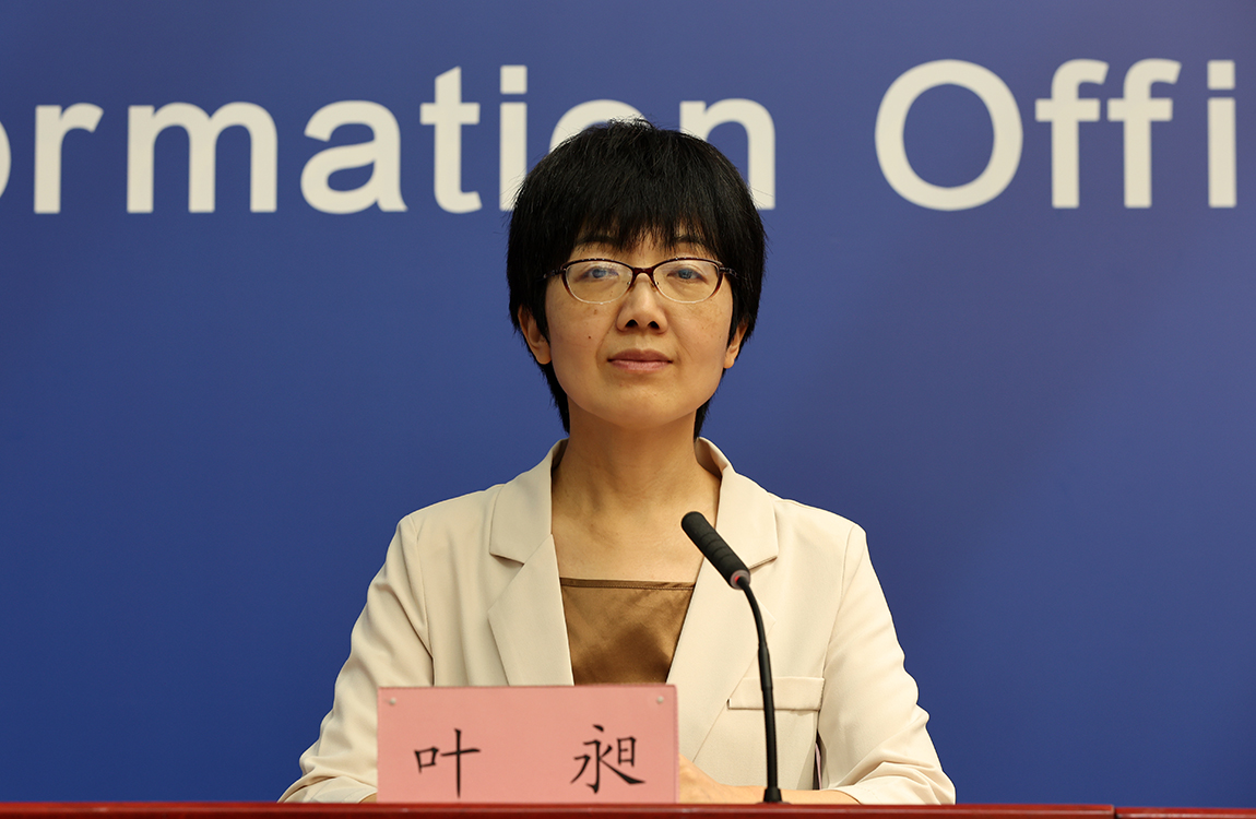 主持人：北京市人民政府新闻办对外新闻处处长 叶昶