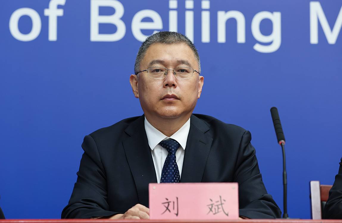 北京市文化和旅游局副局长、新闻发言人 刘斌先生