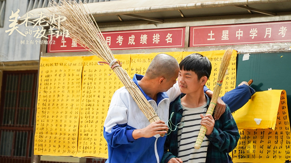 本片是导演兼编剧张忠华继《紫陀螺》《树上有个好地方》后,打造的又