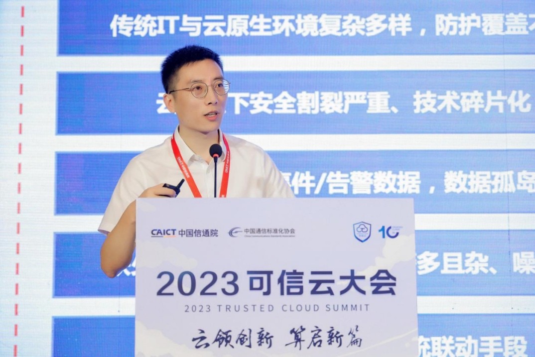 长亭科IM电竞 IM电竞官网技亮相可信云大会获评云原生安全实验室成员单位(图3) 长亭科IM电竞 IM电竞官网技亮相可信云大会获评云原生安全实验室成员单位(图3)