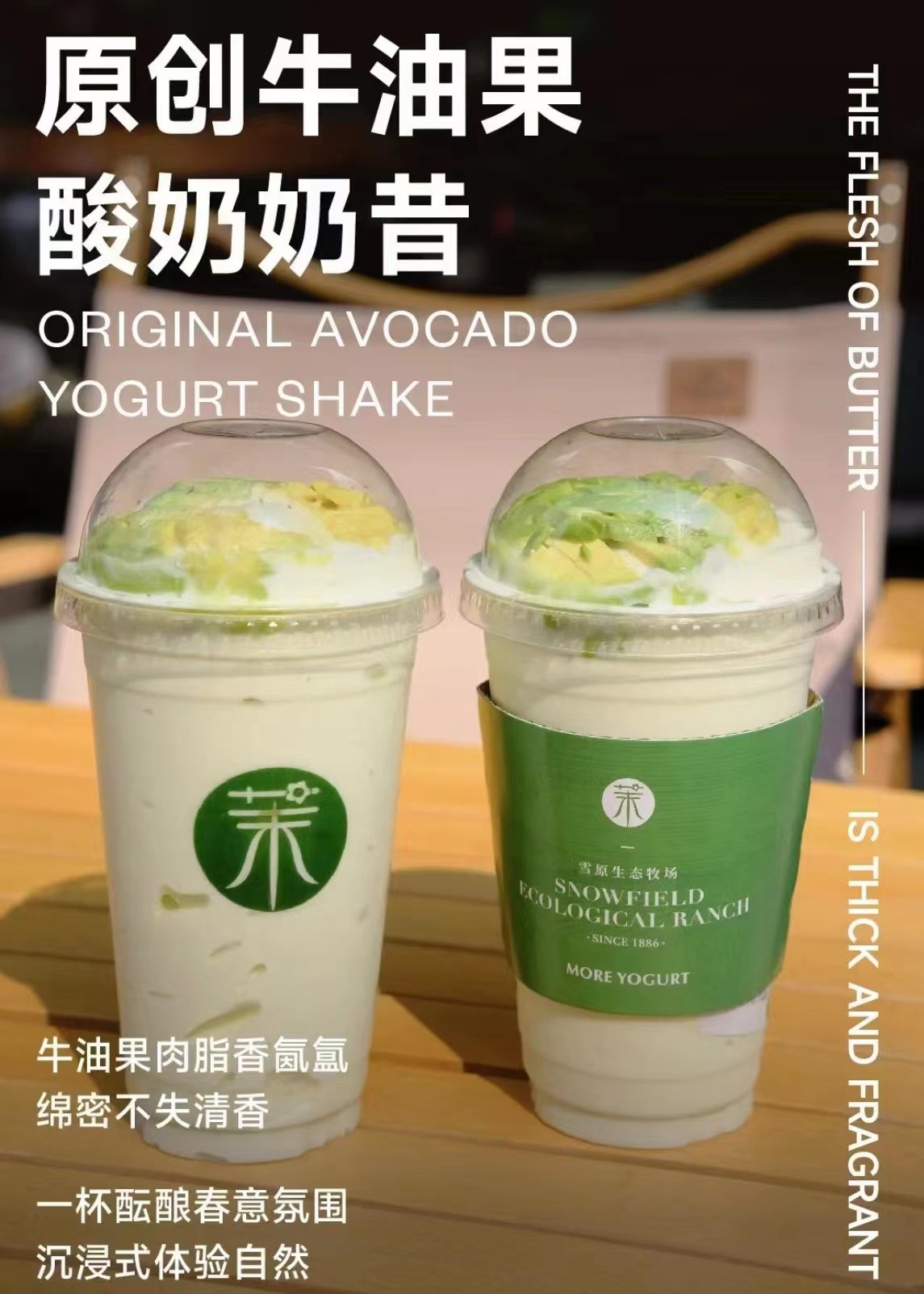 在激烈餐饮市场竞争中胜出茉酸奶有何妙策