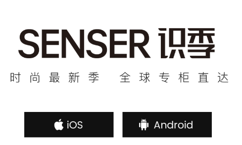 识季app官方下载，带你体验奢侈品购物新感觉