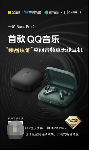 首款“臻品认IM电竞 IM电竞APP 下载证”空间音频真无线耳机打造沉浸听觉体验(图1)