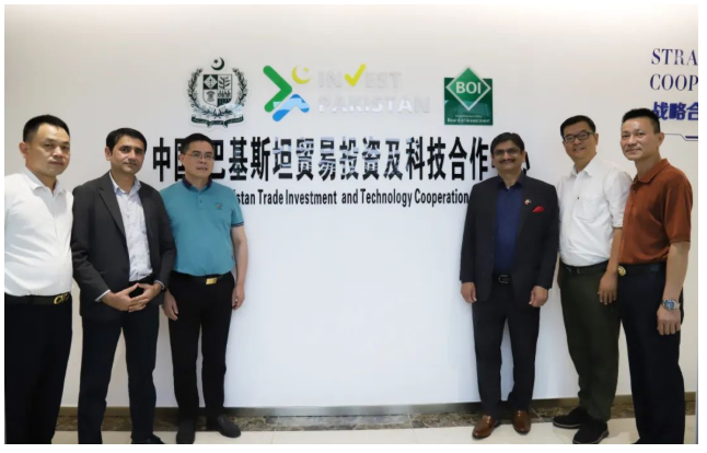 正式挂牌丨中国巴基斯坦贸易投资及科技合作中心8月挂牌零极数字