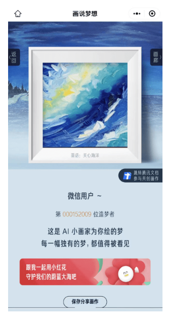 用在线文档就能减碳腾讯文档与SSV碳中和实验室邀你IM电竞 竞猜 IM电竞娱乐开启全新“碳索”之旅(图4) 用在线文档就能减碳腾讯文档与SSV碳中和实验室邀你IM电竞 竞猜 IM电竞娱乐开启全新“碳索”之旅(图4)