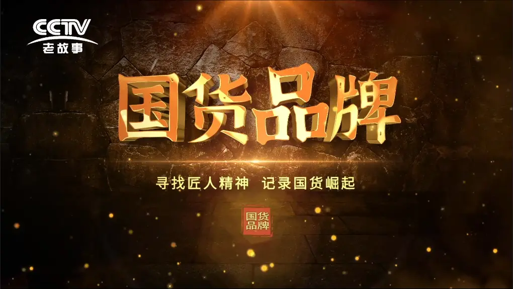 看中国品牌硬核崛起之路树国货美容仪品牌自信