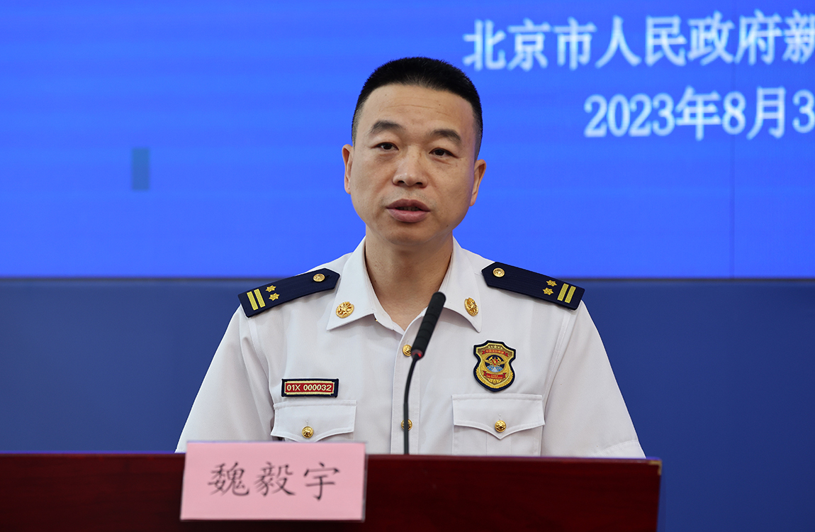 北京市消防救援总队法制与社会消防工作处处长 魏毅宇