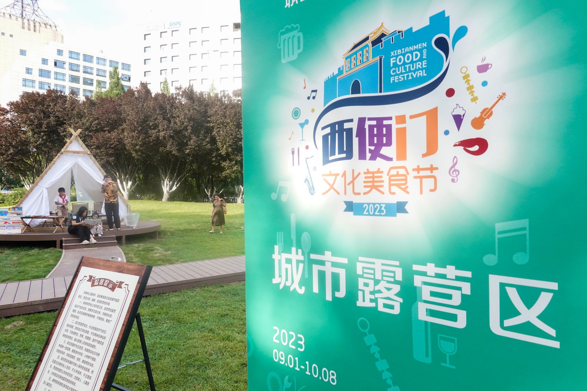 赏古风文脉品特色美食北京西城西便门文化美食节开幕