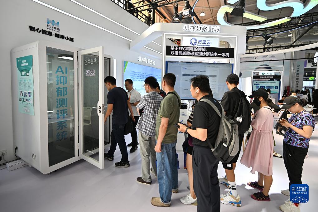 9月3日，参观者在首钢园北京安定医院展台内排队体验AI抑郁测评系统。新华社记者 李鑫 摄