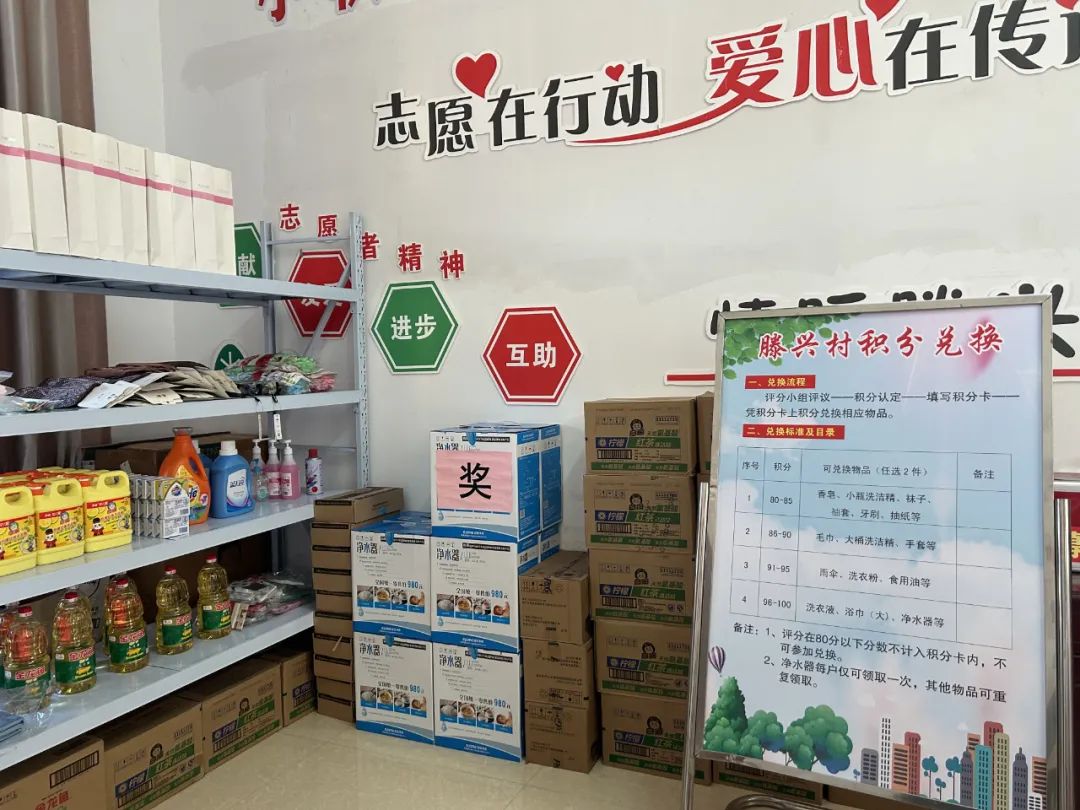 滕兴村&ldquo;积分超市&rdquo;内堆满奖品。人民网 王丹丹摄