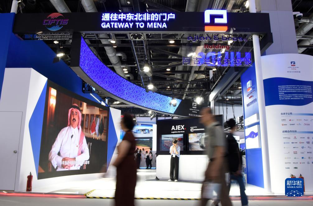 9月4日，观众从服贸会的沙特阿拉伯阿吉兰兄弟控股集团展台经过。新华社记者 武巍 摄
