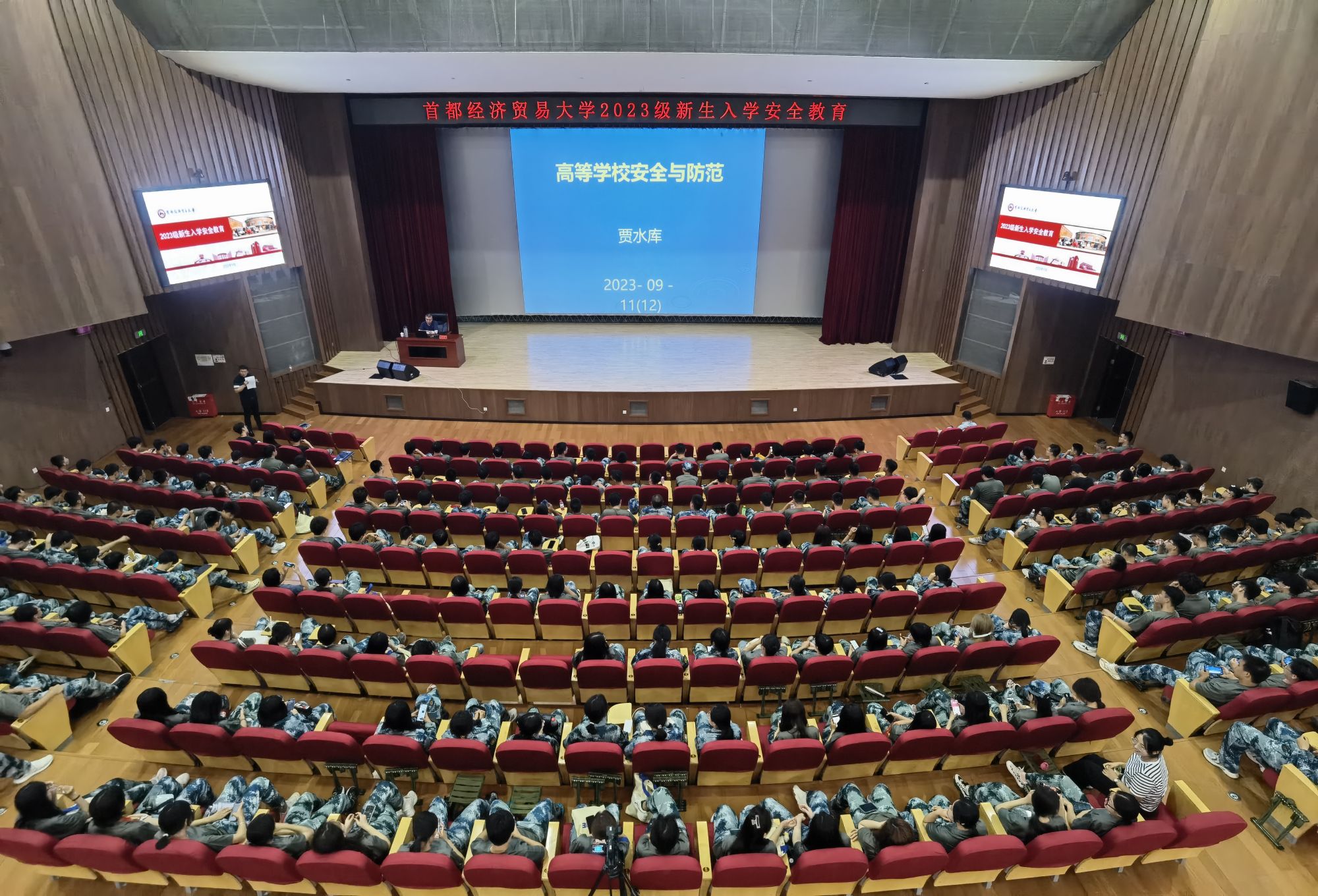 教育部应急咨询专家授课