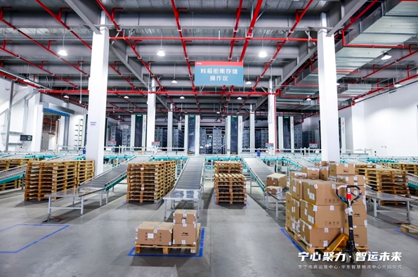 李宁华东智慧物流中心启用提质增效强化物流枢纽作用