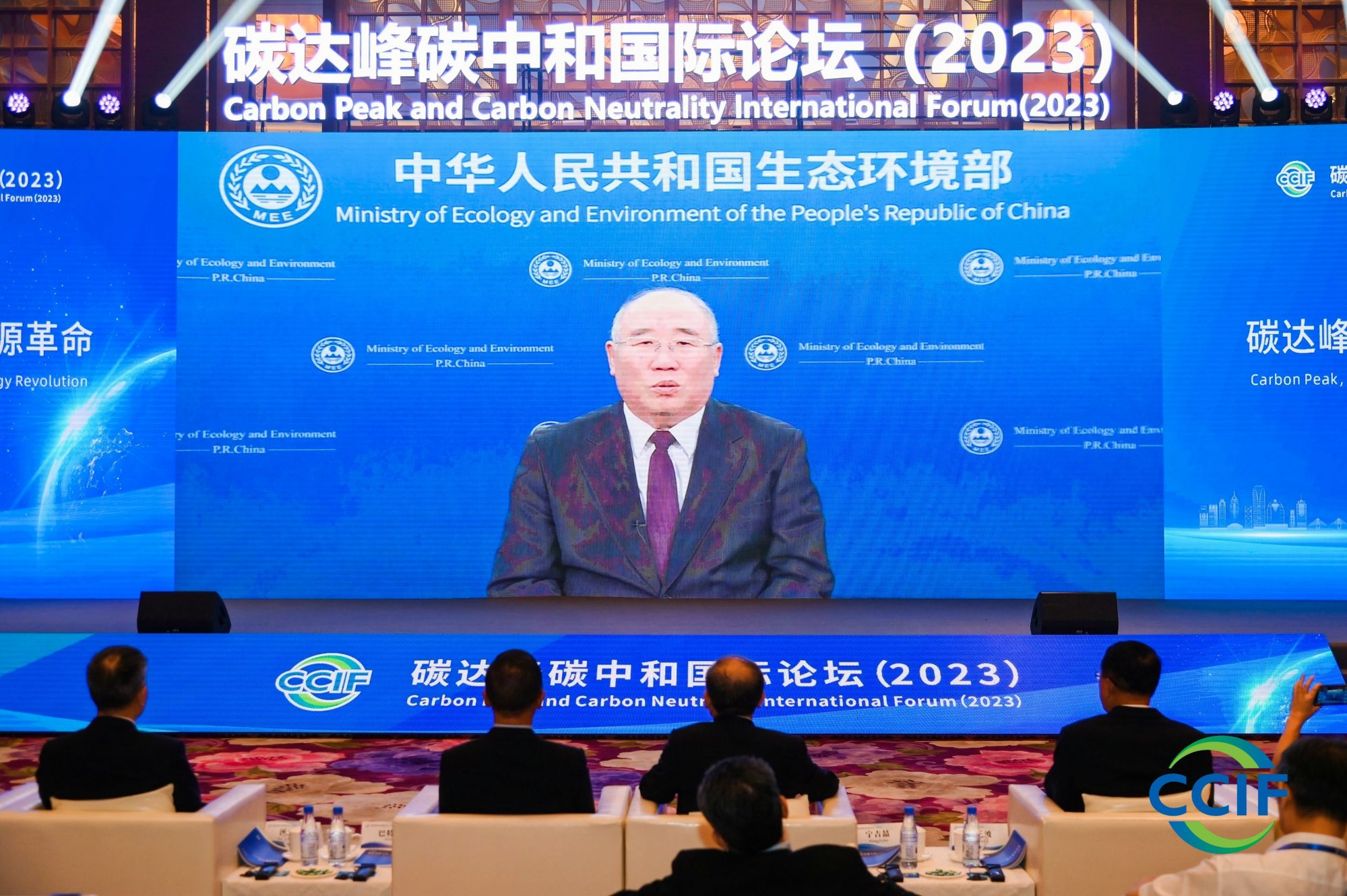 碳达峰碳中和国际论坛在海南国际会议展览中心迎来盛大的开幕式,现场