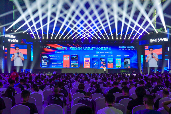 再领消费电子新风尚,天猫优品秋季新品发布会携500款新品重磅首发