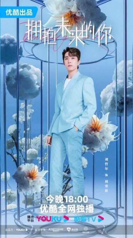 单人海报-刘哲尔