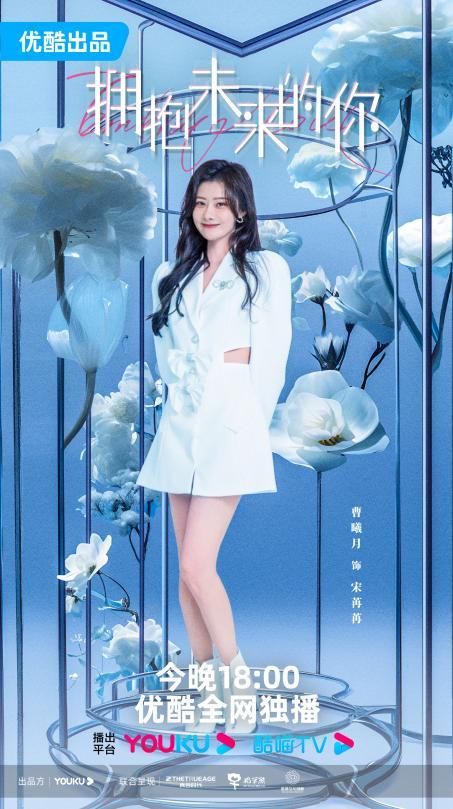 单人海报-曹曦月