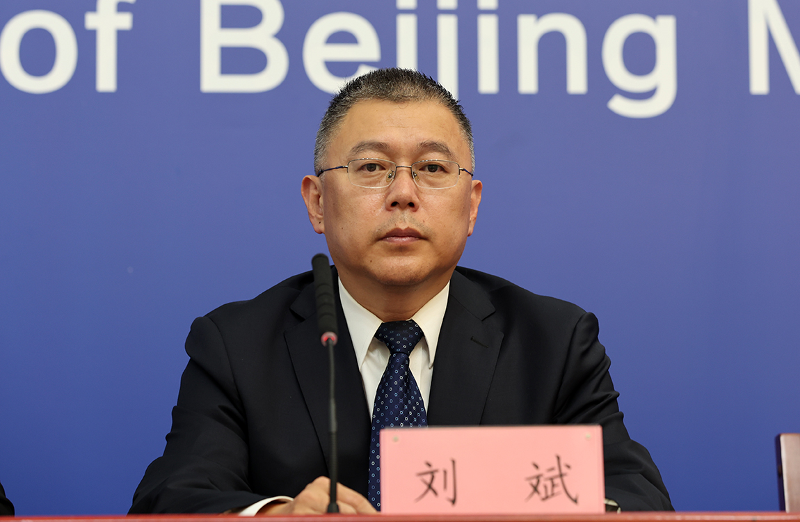 北京市文化和旅游局党组成员、副局长、新闻发言人 刘斌