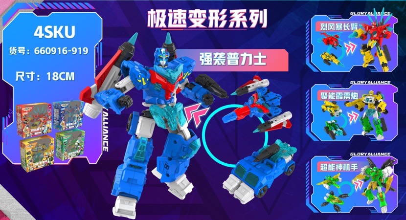 《变形联盟》第三季《变形联盟3越空勇者》火热开播 英雄集结,重磅