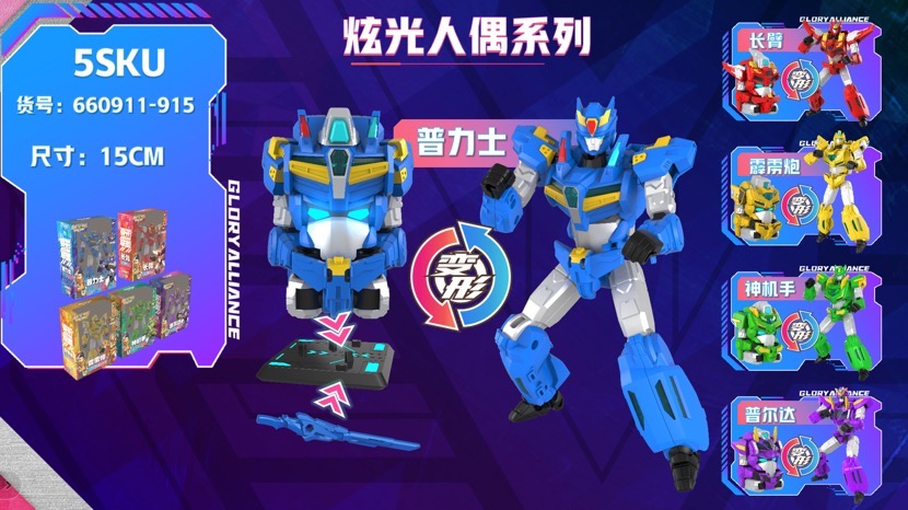 《变形联盟》第三季《变形联盟3越空勇者》火热开播 英雄集结,重磅