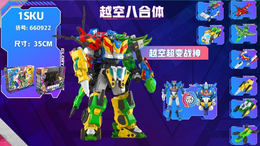 《变形联盟》第三季《变形联盟3越空勇者》火热开播 英雄集结,重磅