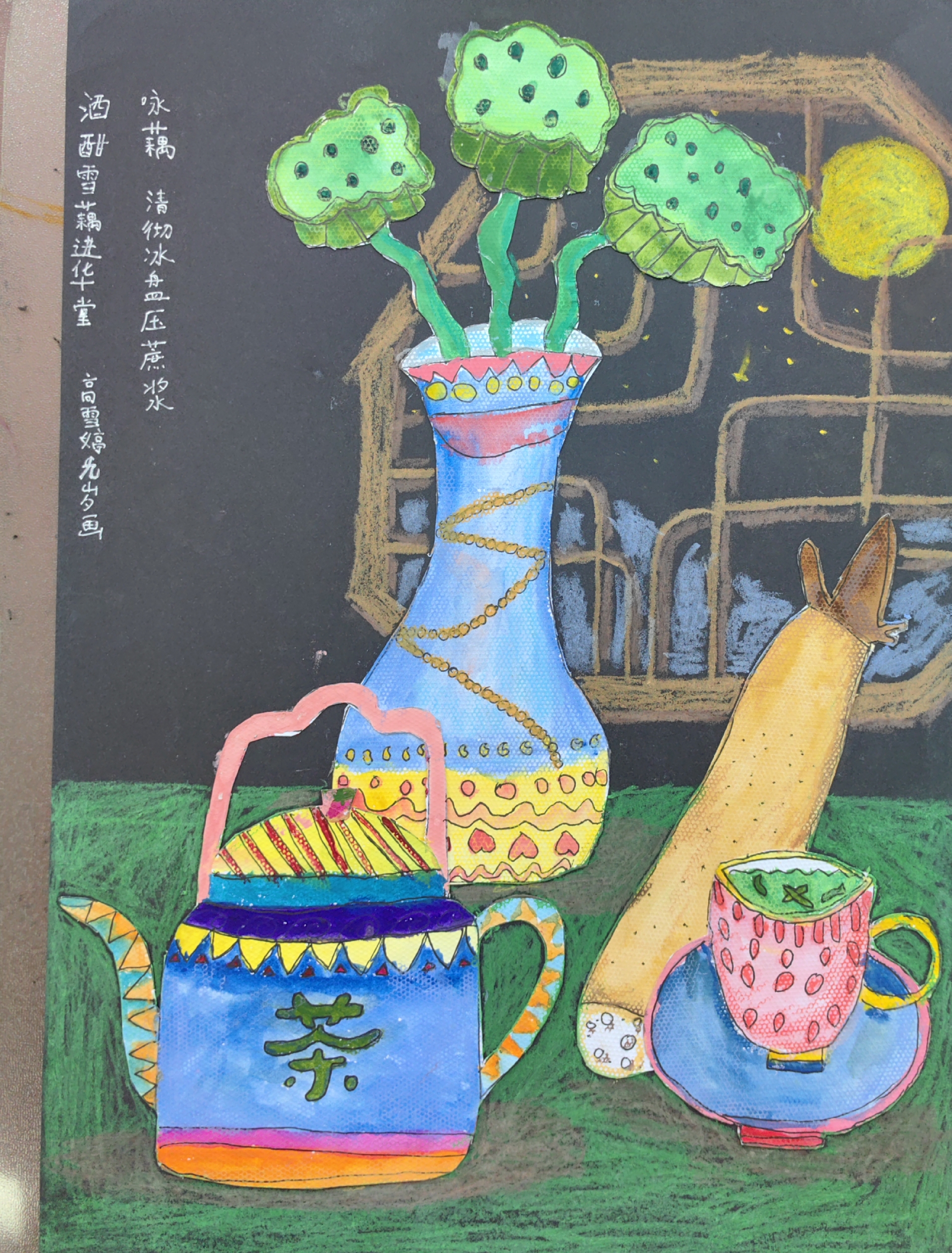 高雪婷-咏藕