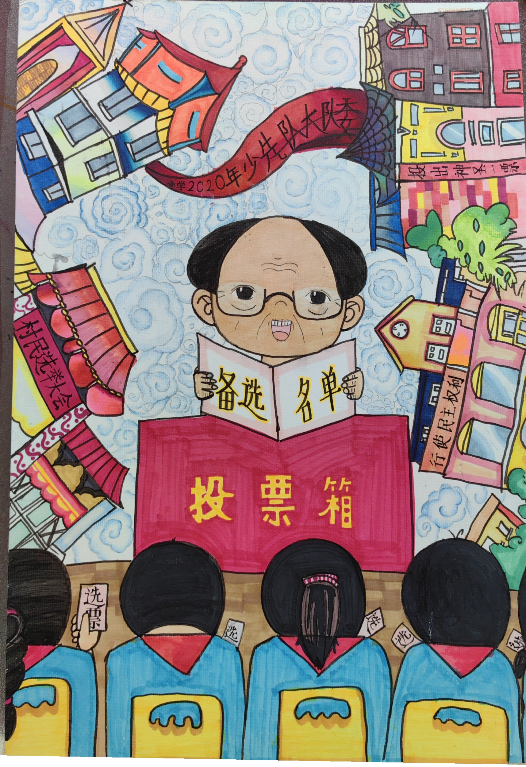 冀斯涵-平等