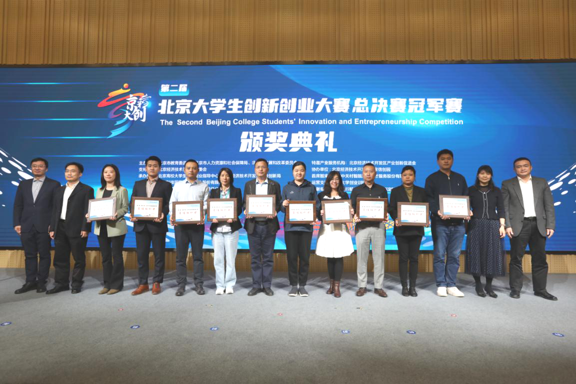 比赛现场举行颁奖典礼。北京教育融媒体中心供图