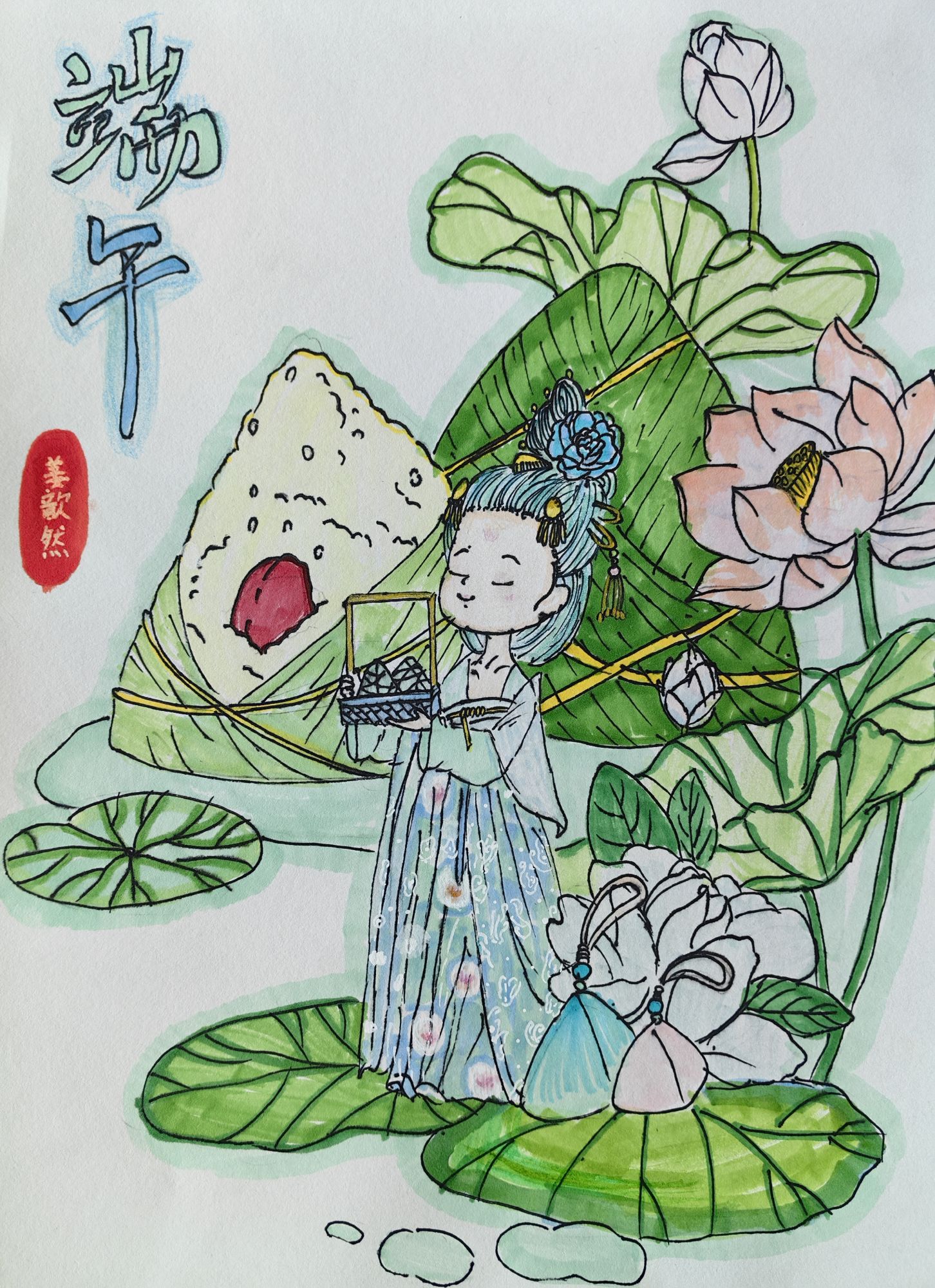 姜歆然-端午节