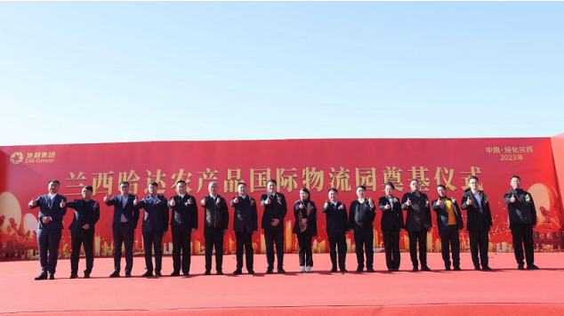 地利集团兰西哈达农产品国际物流园举行奠基仪式-千龙网·中国首都网