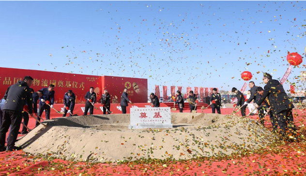 地利集团兰西哈达农产品国际物流园举行奠基仪式-千龙网·中国首都网