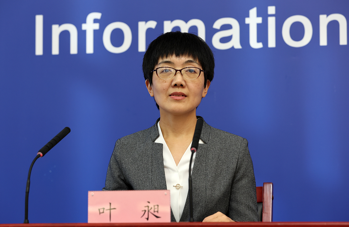 主持人：北京市人民政府新闻办对外新闻处处长 叶昶