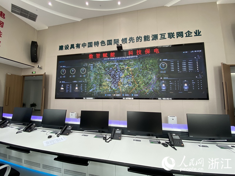 乌镇峰会电力场景运营服务中心。人民网 方彭依梦摄
