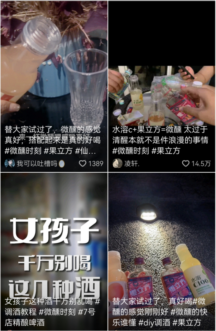 水溶c100 果立方,年轻人的新酒饮-千龙网·中国首都网