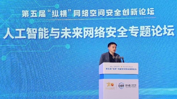 网御星云亮IM电竞相第五届“纵横”网络空间安全创新论坛(图3) 网御星云亮IM电竞相第五届“纵横”网络空间安全创新论坛(图3)