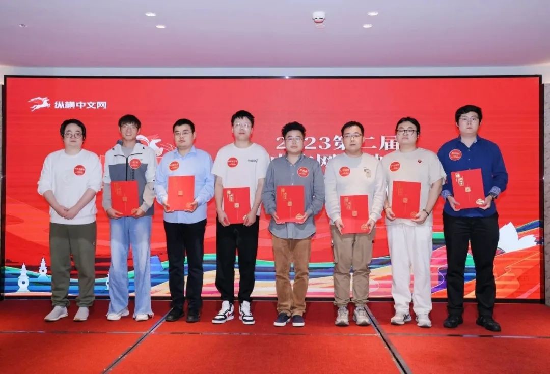 2023第二届纵横中文网大神训练营圆满完成-千龙网·中国首都网