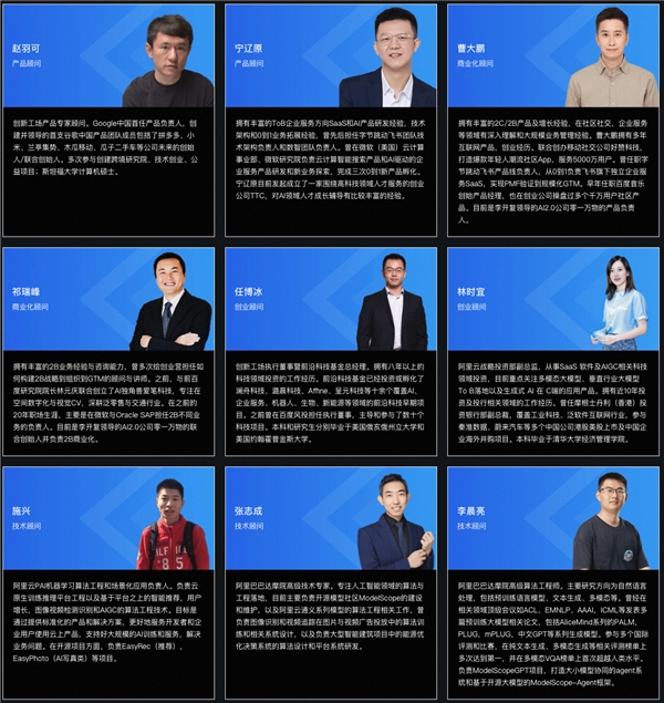 48小时极限ai创新:年轻创业者在阿里云计算底座上构建