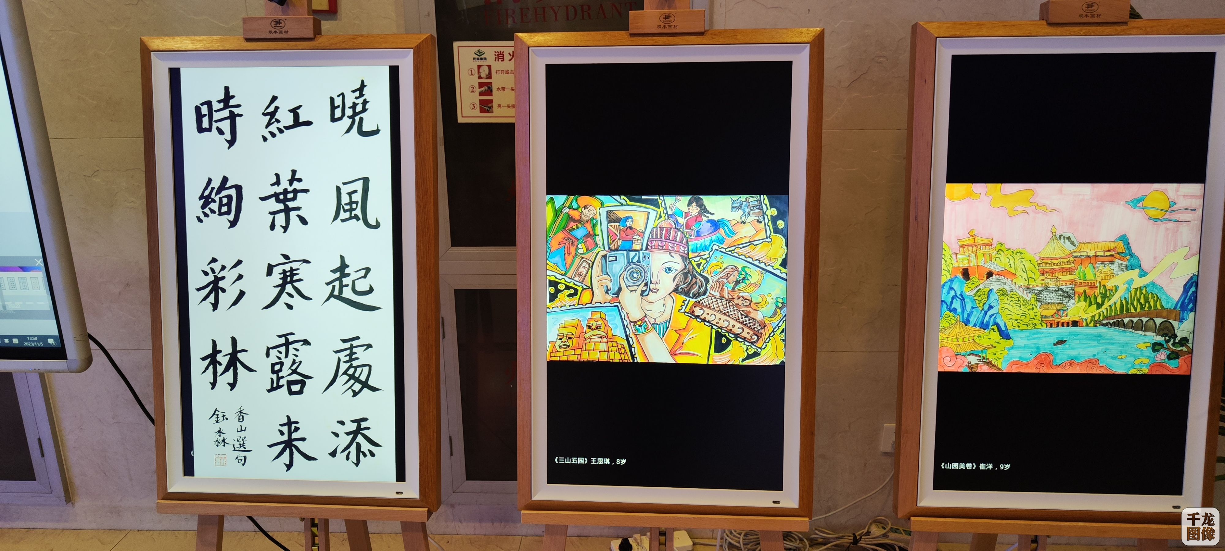 微信图片_20231107112838