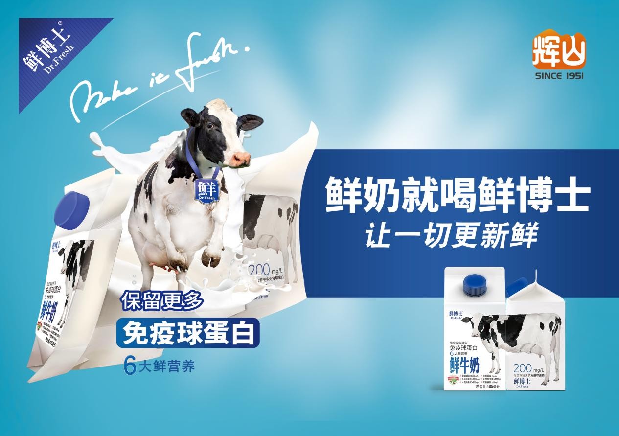 鲜奶就喝鲜博士!每一滴奶都是健康的保证-千龙网·中国首都网
