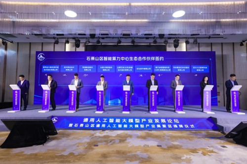 IM电竞企商在线家企业签约共建智能算力生态推动石景山智算中心高效建设运营(图2) IM电竞企商在线家企业签约共建智能算力生态推动石景山智算中心高效建设运营(图2)