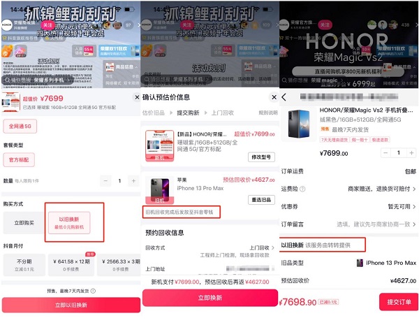 k8凯发转转联合抖音电|吉川綾乃|商推出3C产品“以旧换新”服务