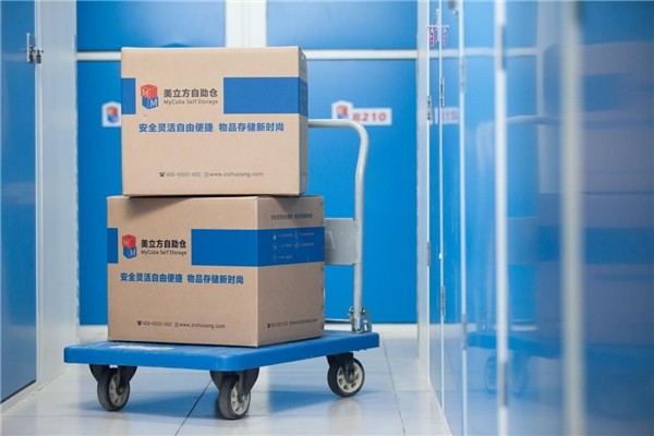 美立方自助仓成功通过ISO9000认米乐M6 米乐证 为私人仓储行业保驾护航(图2)