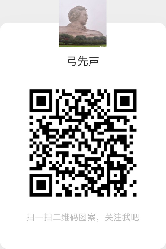 弓