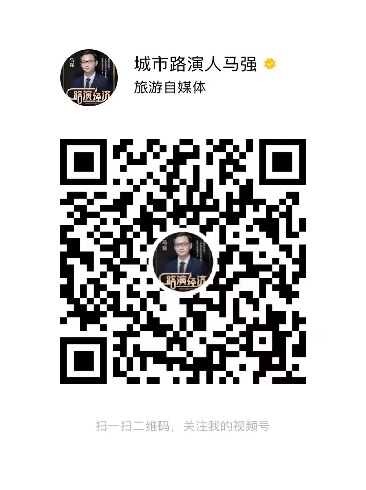 路演